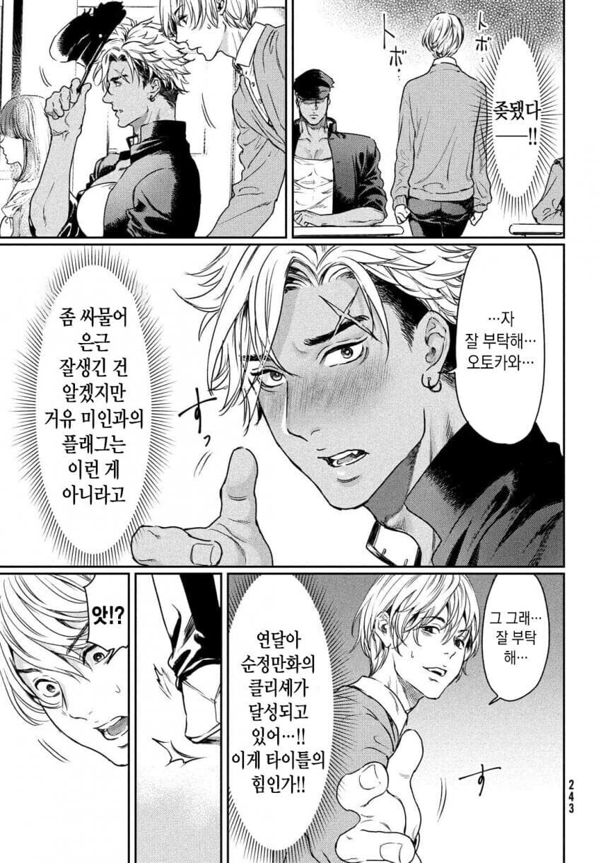 의외로 BL 세계관의 재미있는 요소.JPG_1.jpg