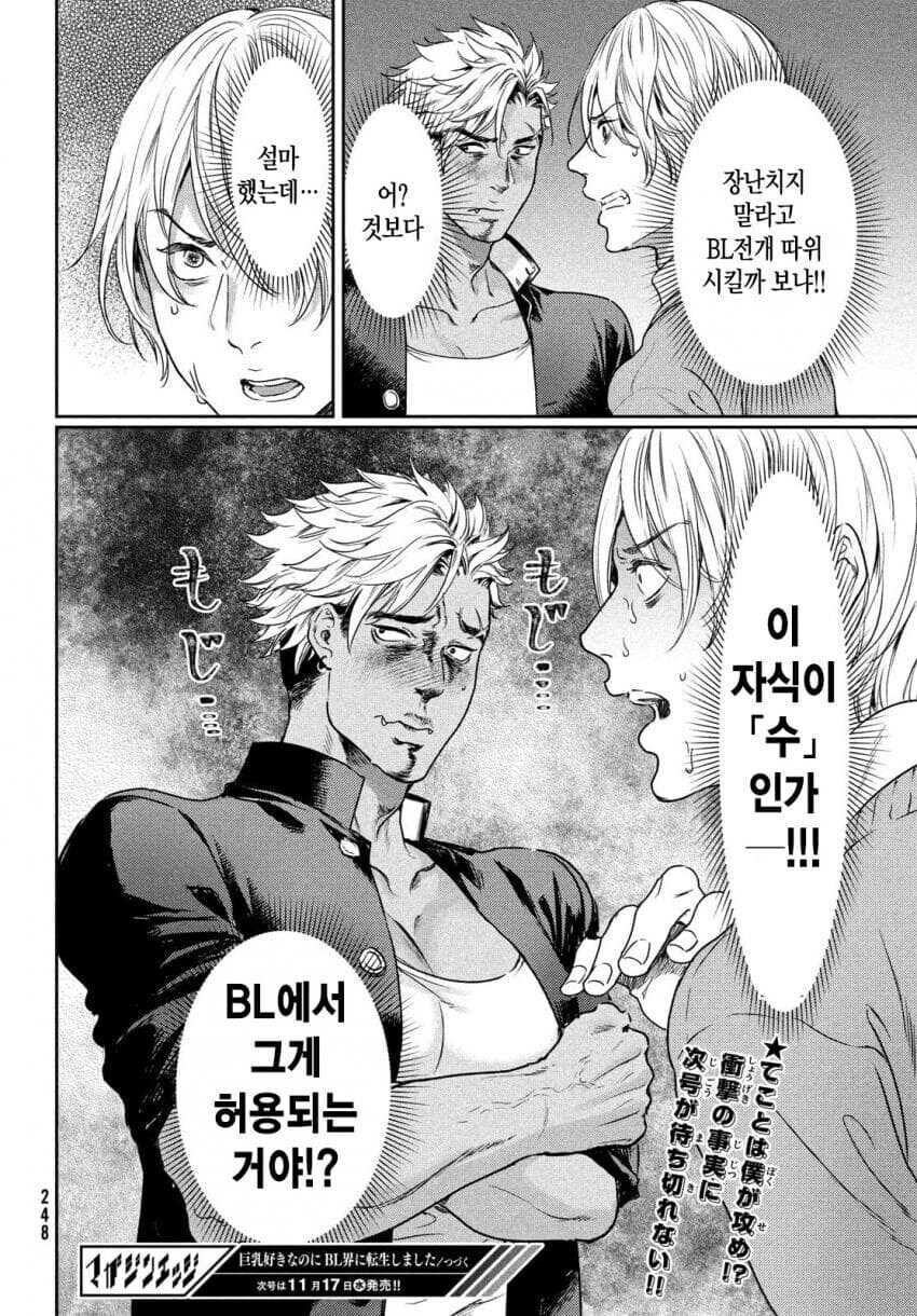 의외로 BL 세계관의 재미있는 요소.JPG_5.jpg