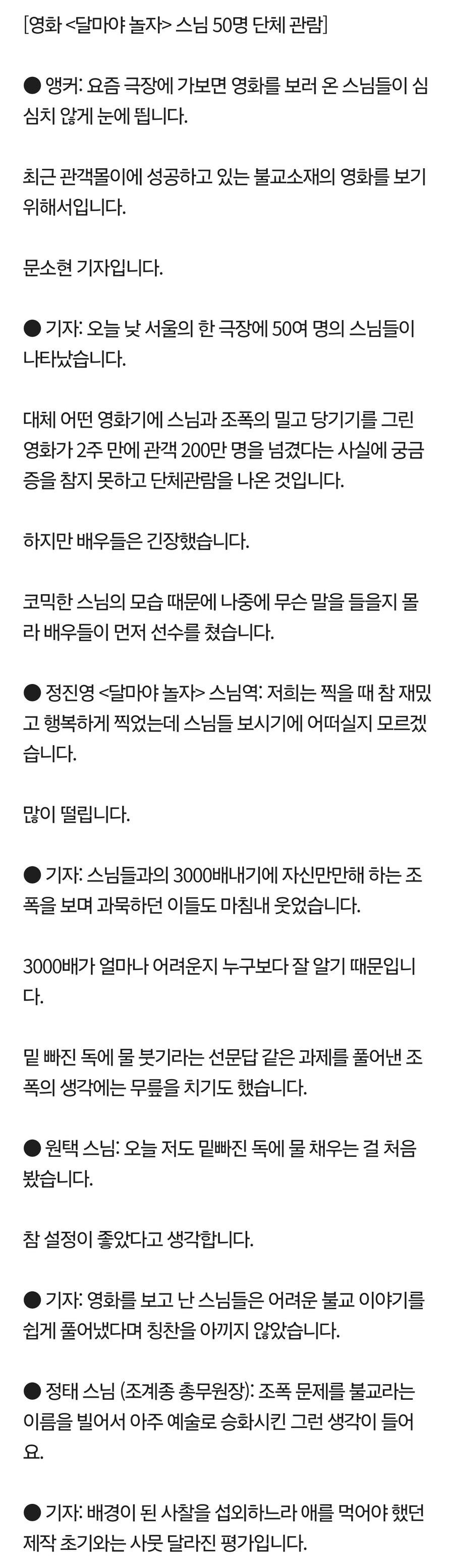 불교계에서 좋아했다는 조폭 영화_2.jpg