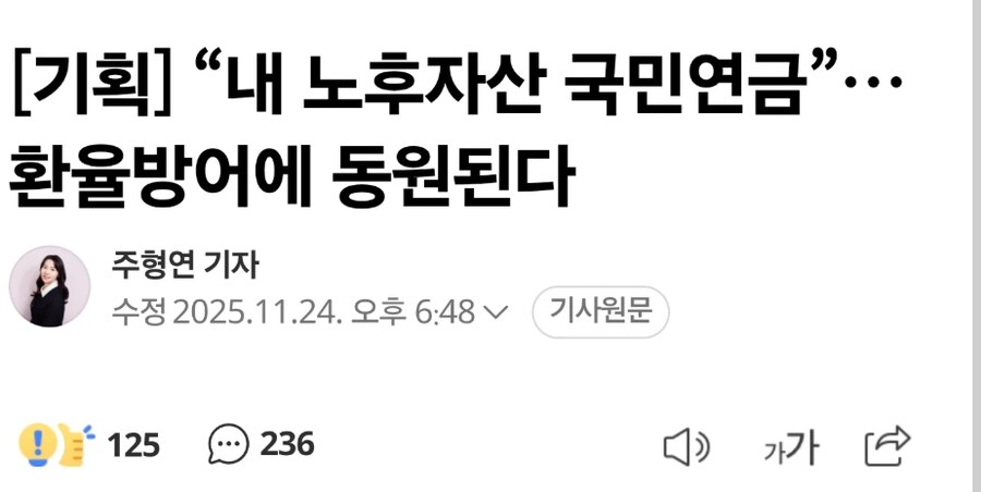 금모으기 운동 (강제) 시작_1.png