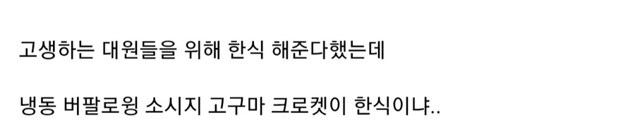한식을 갈망하는 남극 대원들을 위해 백종원이 해준 음식_3.jpg