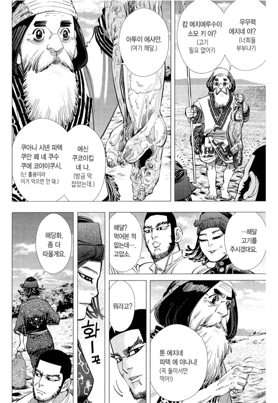 혼자 먹으면 안되고 남녀 둘이서만 먹어야하는 음식_1.png