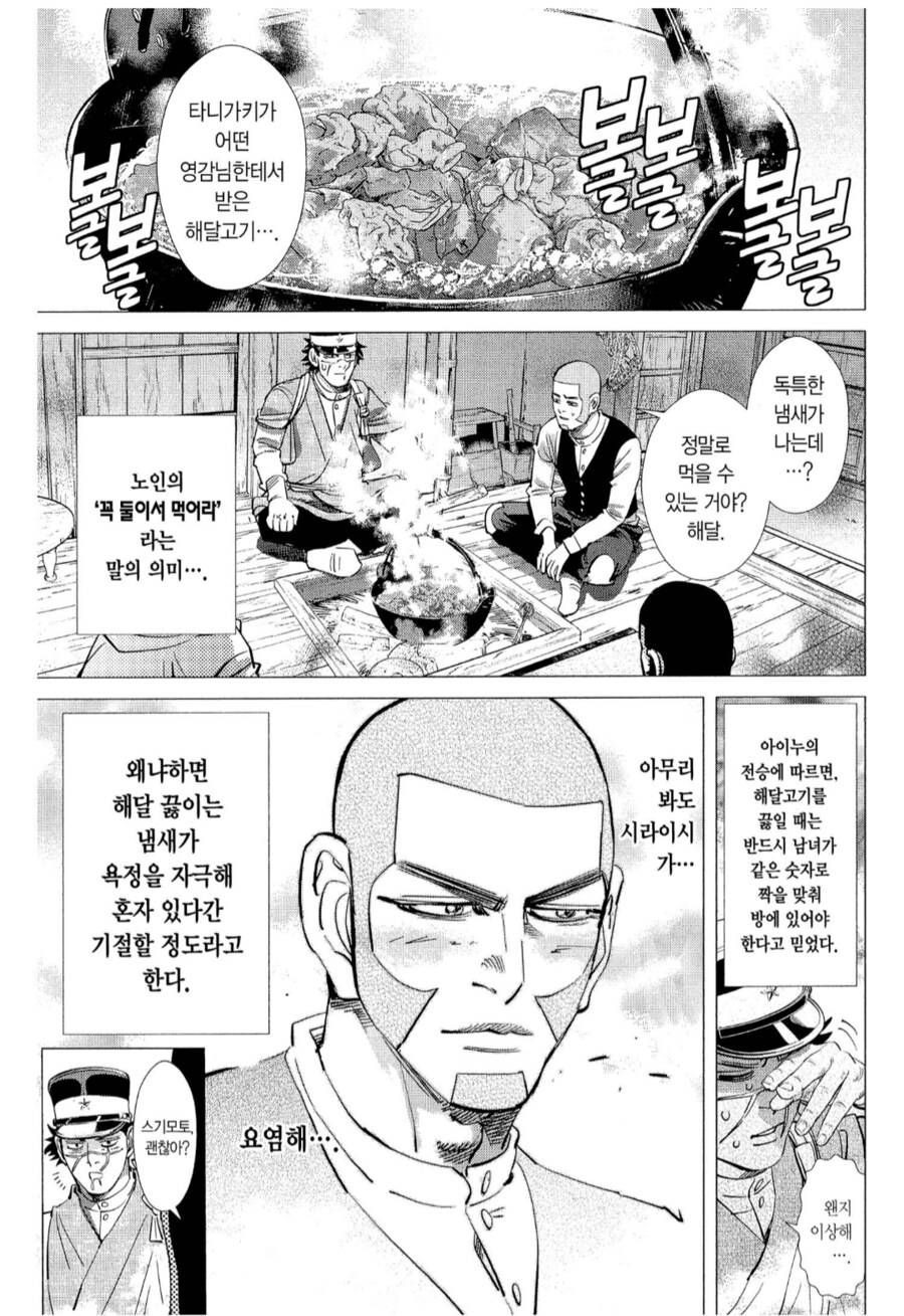 혼자 먹으면 안되고 남녀 둘이서만 먹어야하는 음식_2.png