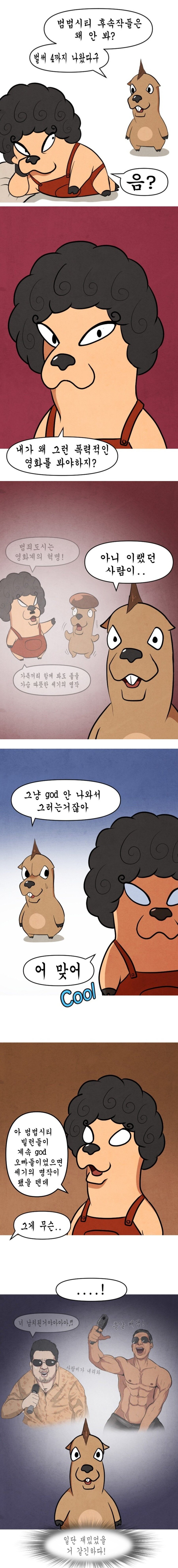 god팬이 범죄도시를 안보는 이유_1.jpg