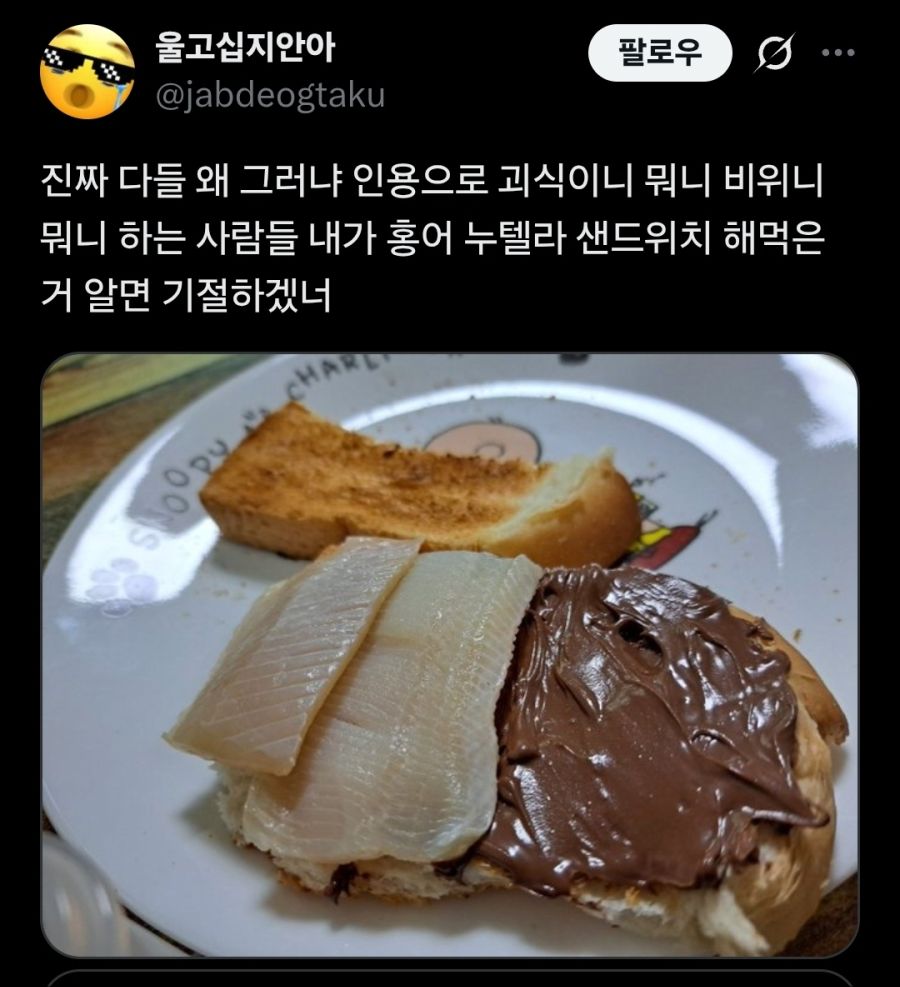 가벼운 음식 호불호 가지고 싸우면 안되는 이유.jpg_1.jpg
