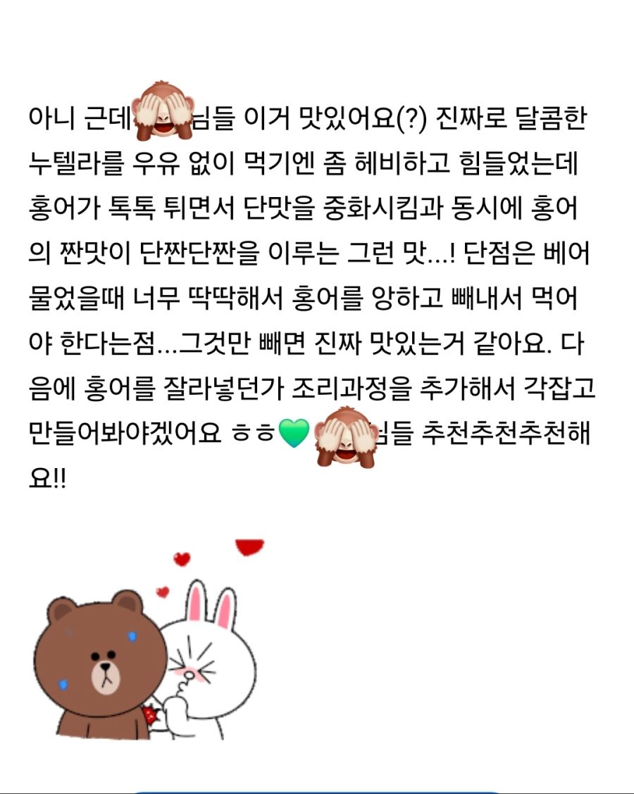 가벼운 음식 호불호 가지고 싸우면 안되는 이유.jpg_2.jpg