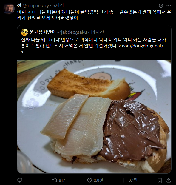 가벼운 음식 호불호 가지고 싸우면 안되는 이유.jpg_3.png