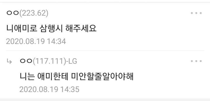 가는 말이 거칠면 오는 말도 거칠다.jpg_1.jpg