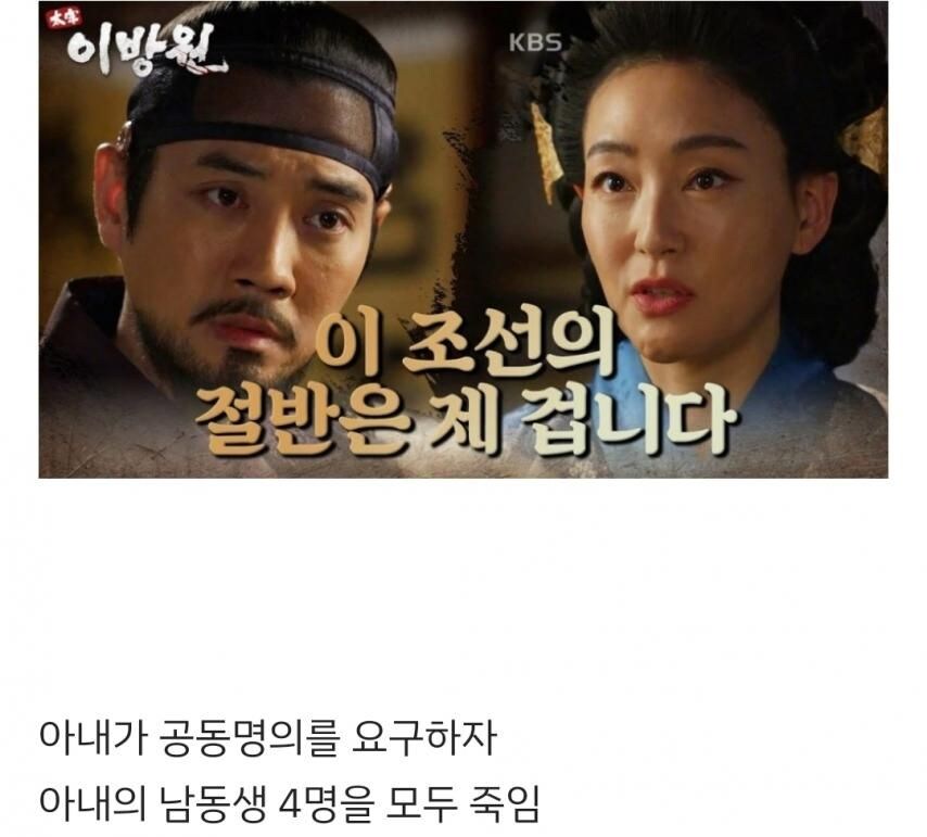 남편에게 공동명의를 요구한 아내.jpg_1.jpg