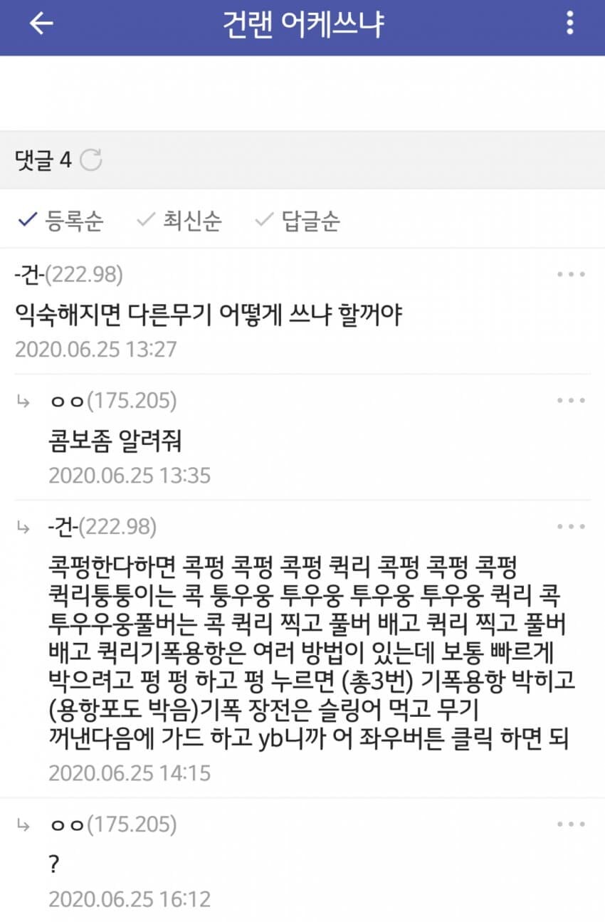 NEW!) 게이머들이 쓰는 다양한 언어를 알아보자_2.jpg