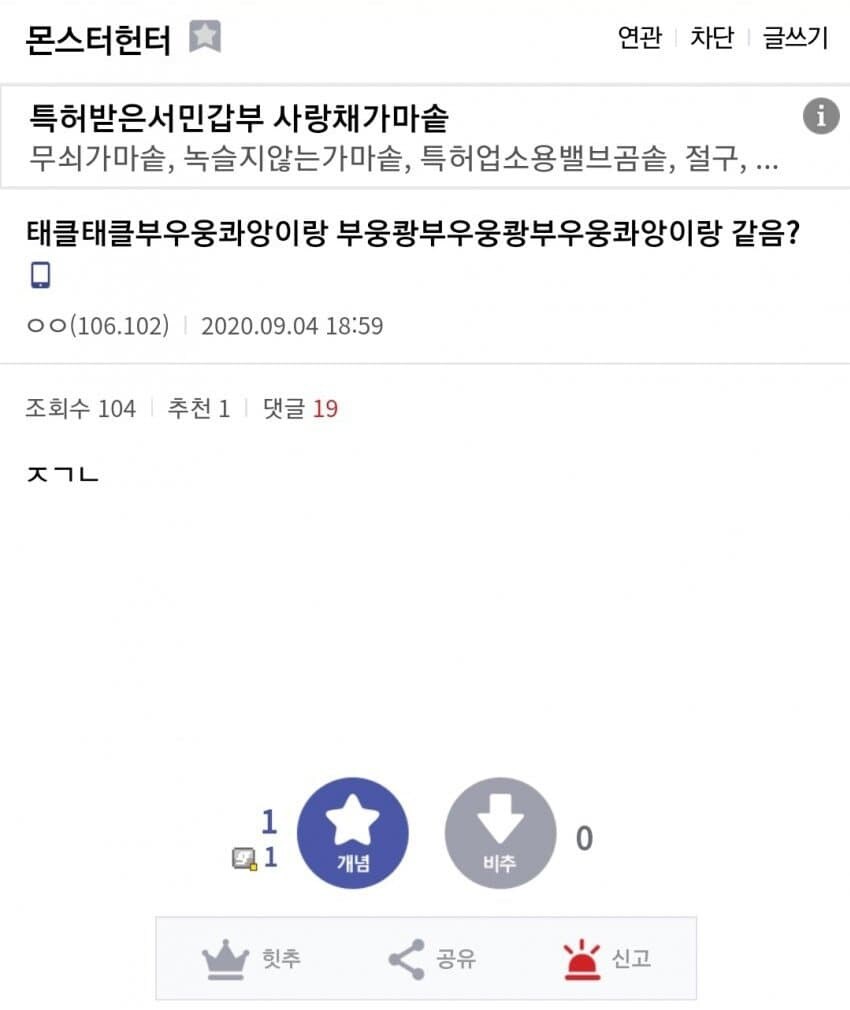 NEW!) 게이머들이 쓰는 다양한 언어를 알아보자_3.jpg