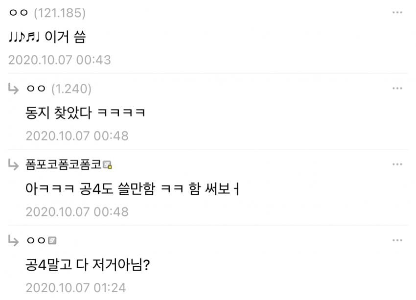 NEW!) 게이머들이 쓰는 다양한 언어를 알아보자_6.jpg