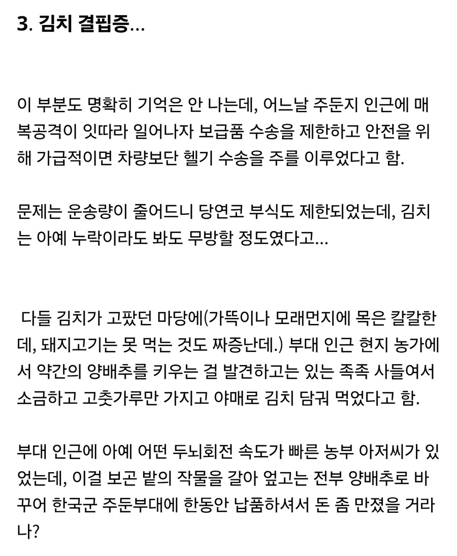 파발마 작전에 참여했던 특전사의 회고._5.jpg