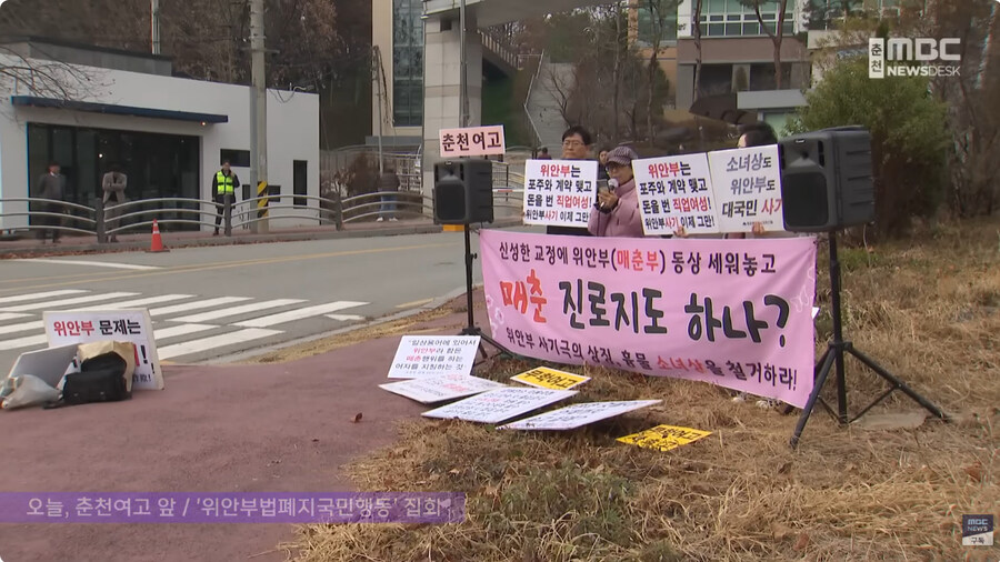 학생들 앞에서 이상한거 보여주는 어른들_2.jpg