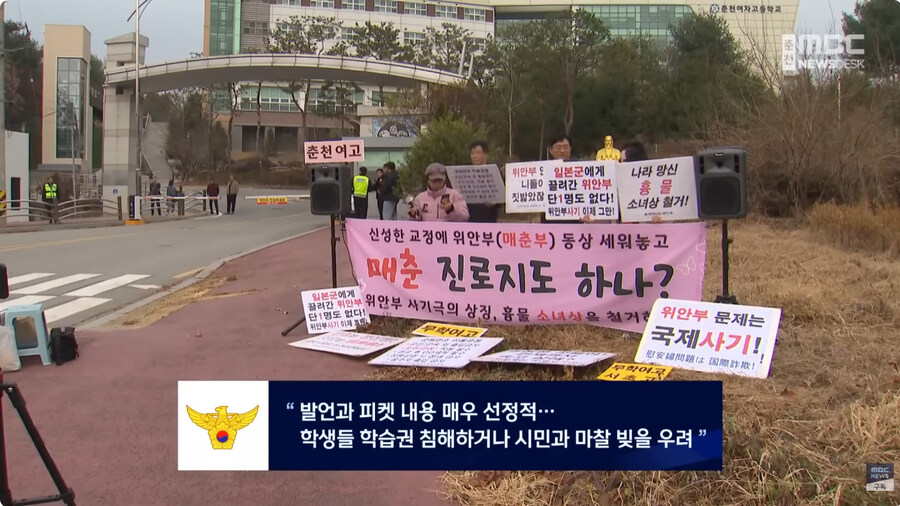 학생들 앞에서 이상한거 보여주는 어른들_7.jpg