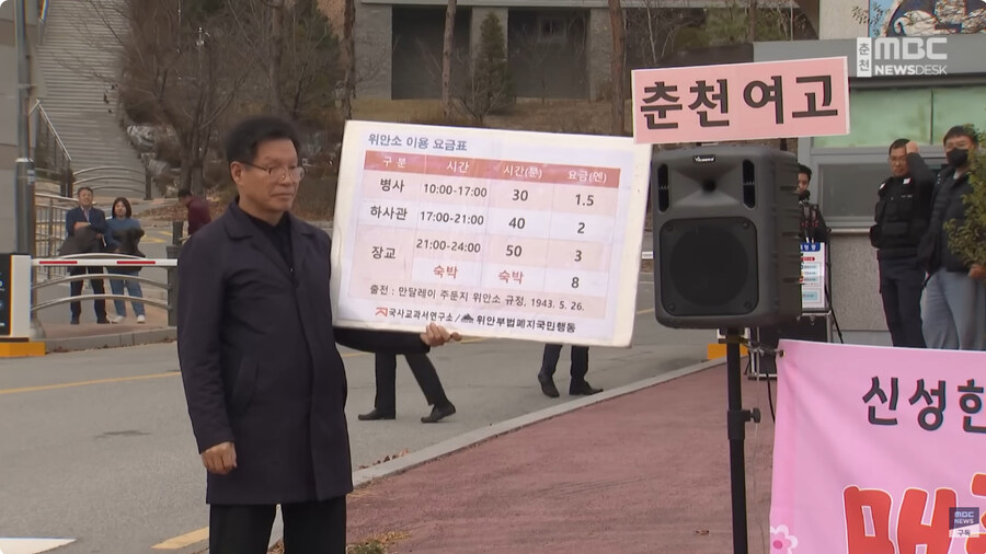 학생들 앞에서 이상한거 보여주는 어른들_9.jpg