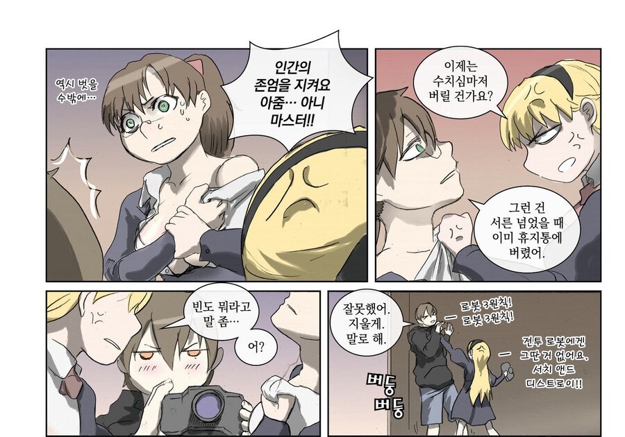 나이트런에서 주인공과 주변 인물과 독자들 모두 끄악한 장면_2.jpg