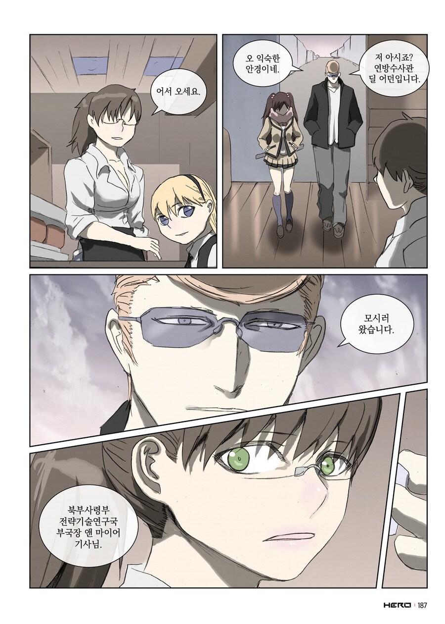 나이트런에서 주인공과 주변 인물과 독자들 모두 끄악한 장면_3.jpg