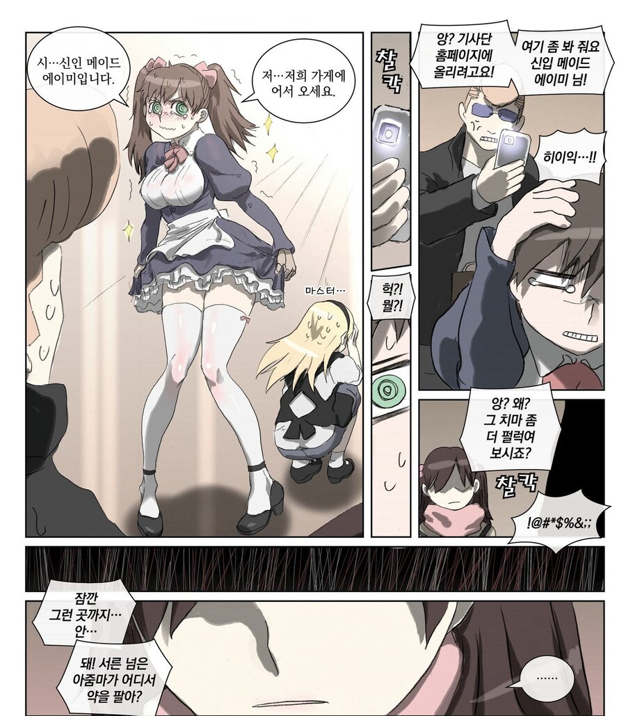 나이트런에서 주인공과 주변 인물과 독자들 모두 끄악한 장면_5.jpg