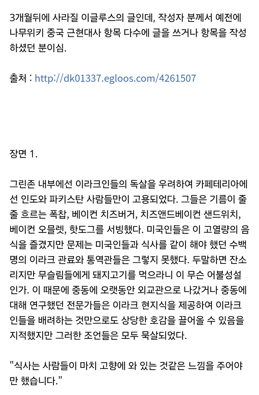 천조국의 경이로운 민사작전 사례들(이라크)._1.jpg