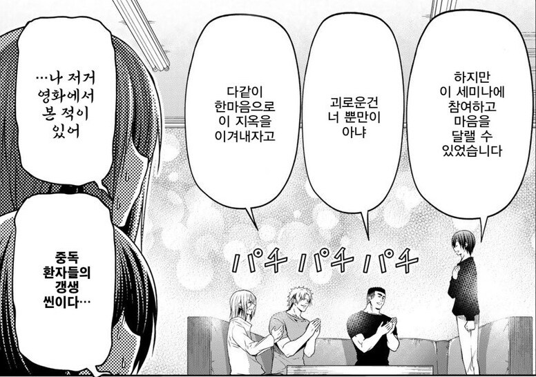 그랑블루) 알코올 금단증상_2.jpg