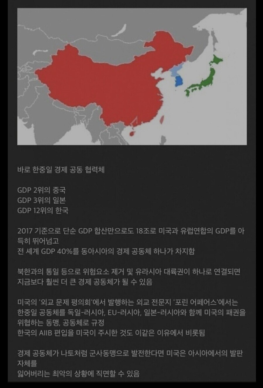 이론상 최강이라는 국가 연합_1.jpg