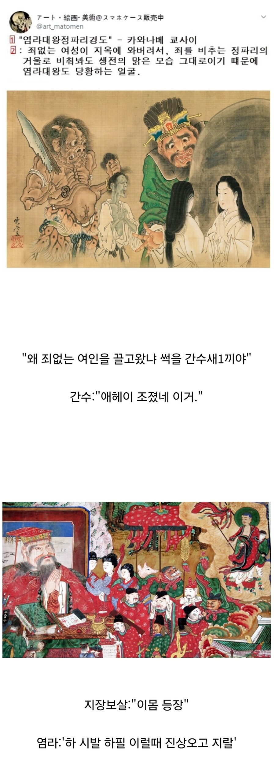 부하가 잘못 대려와서 ㅈ된 상사_1.jpg