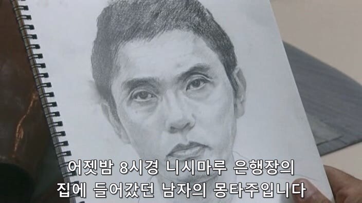 살인사건 용의자의 몽타주가 너무 익숙하다_19.jpg