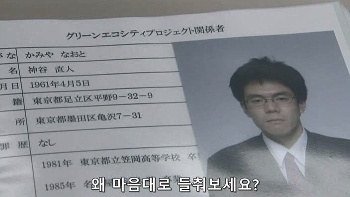 살인사건 용의자의 몽타주가 너무 익숙하다_23.jpg