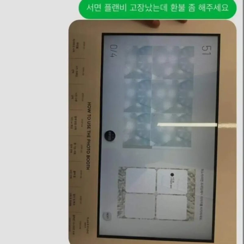 인생네컷 환불사건_3.jpg