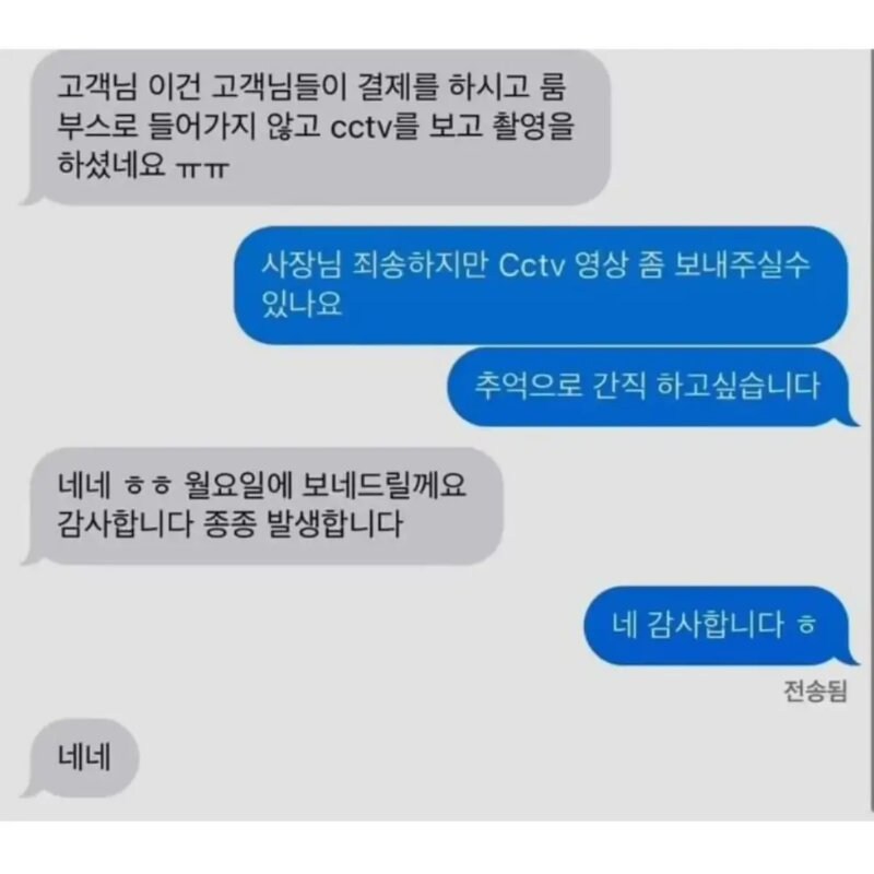 인생네컷 환불사건_4.jpg