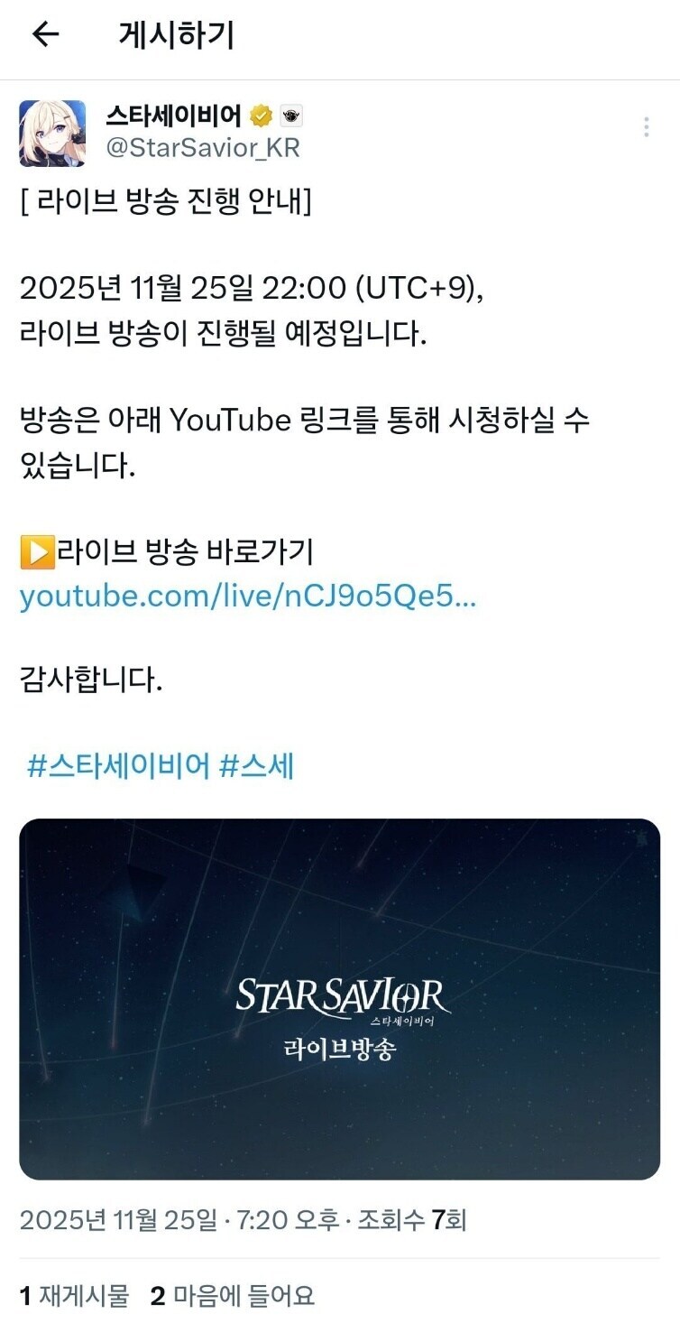 스타세이비어) 난 잘 나갈줄 알았음_1.jpg