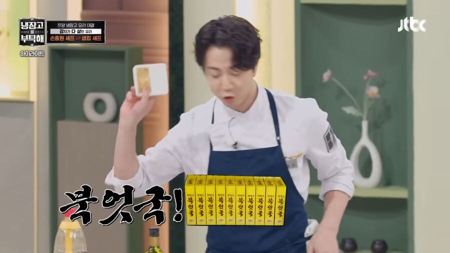 인스턴트로 육수 뽑는 손종원이 기특한 김풍.jpg_3.jpg