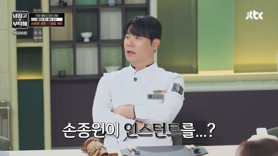 인스턴트로 육수 뽑는 손종원이 기특한 김풍.jpg_4.jpg