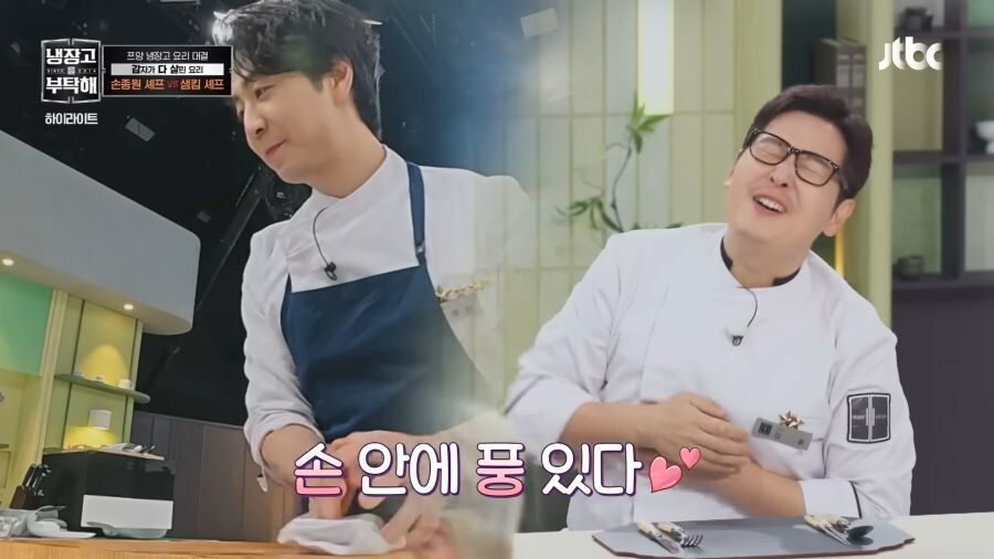 인스턴트로 육수 뽑는 손종원이 기특한 김풍.jpg_6.jpg