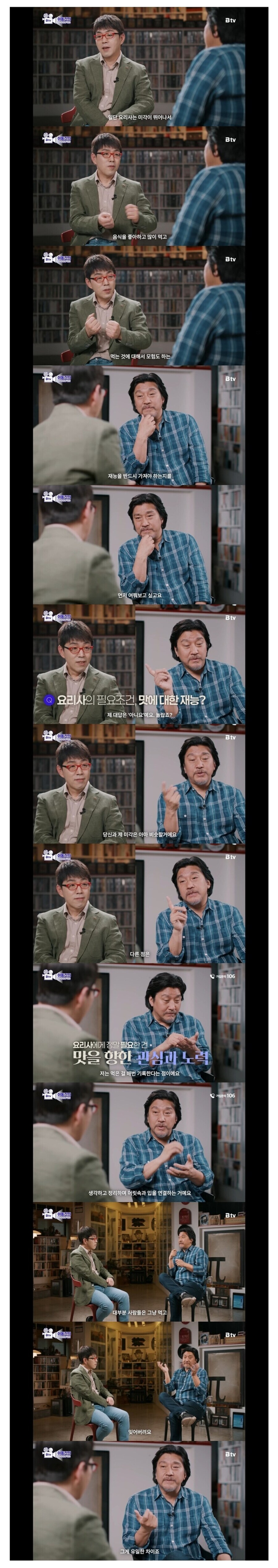 사람의 미각은 다 비슷하다는 에드워드 리 셰프.jpg_1.jpg