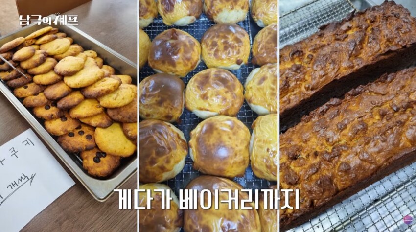 진짜 남극의 셰프_2.png