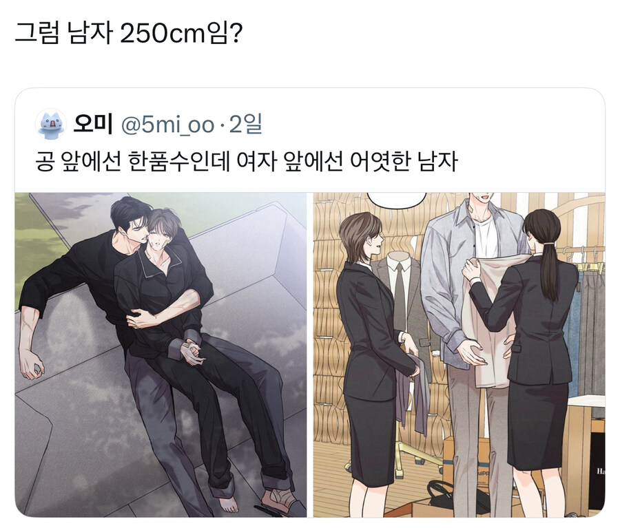 원피스가 생각난다는 bl물_1.jpg