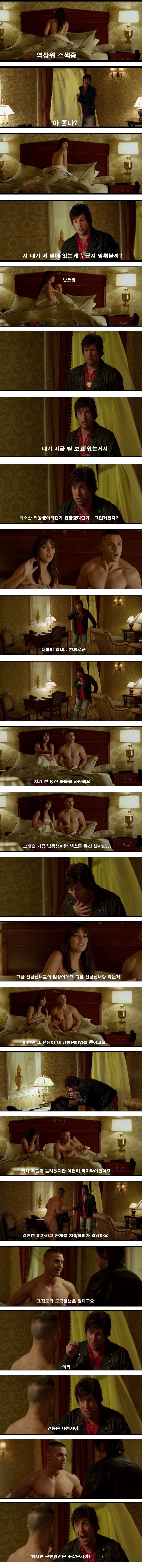 싱글벙글 남동생이랑 해버린 누나.jpg_1.jpg