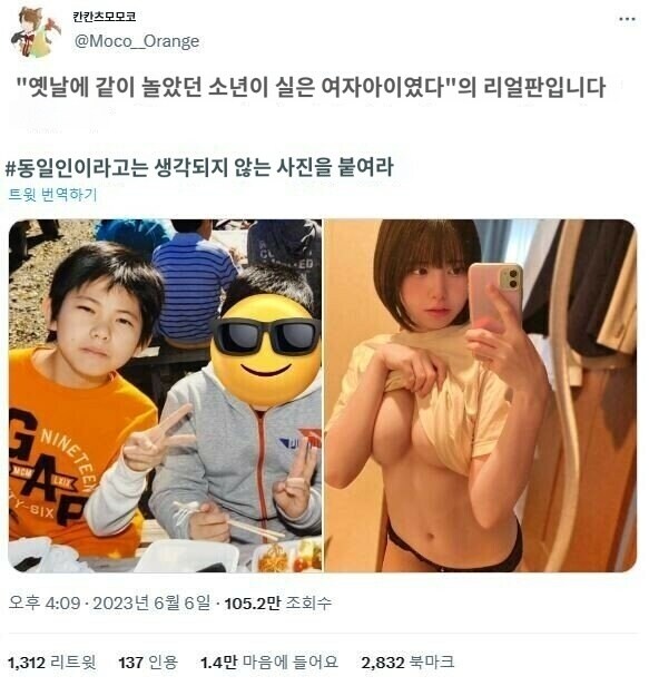 어릴적 같이 놀던 소년이 사실 여자였던 클리셰.kpg_1.jpg