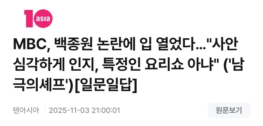 (남극)그냥 백이랑 제작진이 한통속일수 밖에 없음_1.jpg