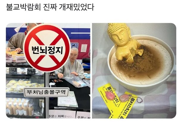 진짜 재미있다는 불교 박람회.jpg_1.png