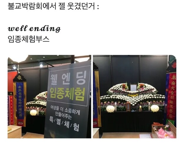 진짜 재미있다는 불교 박람회.jpg_2.png