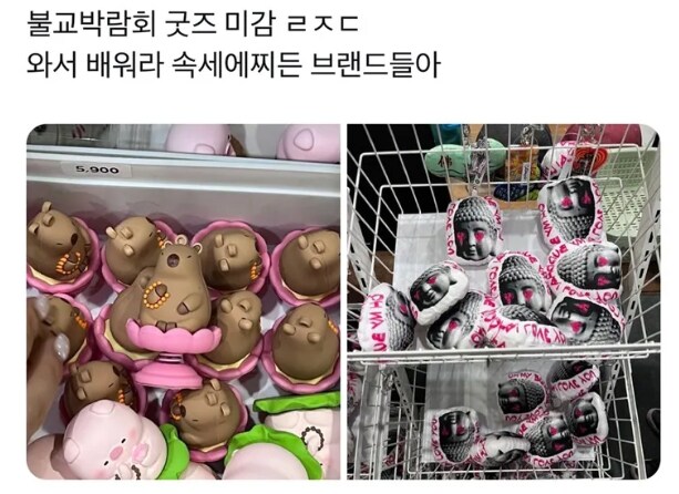 진짜 재미있다는 불교 박람회.jpg_3.png