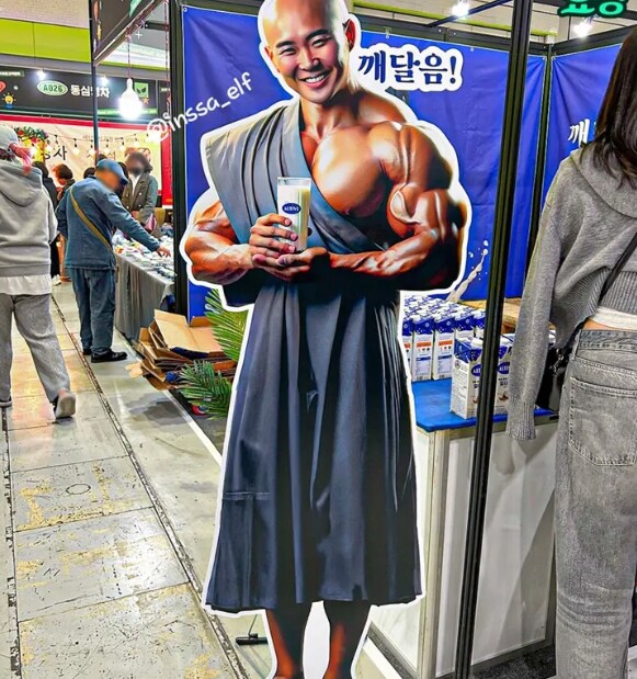 진짜 재미있다는 불교 박람회.jpg_8.png