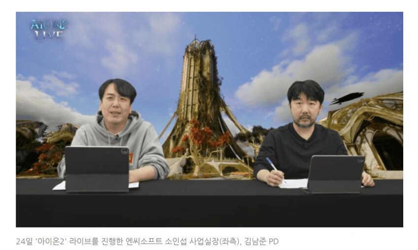 아이온2 김남준 pd 라는데 ㅋㅋㅋ_1.png