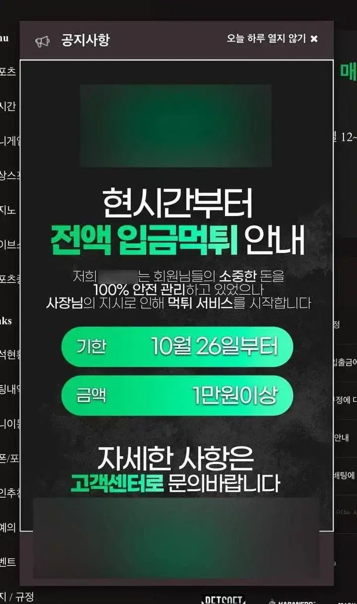 불법토토의 말로_1.webp