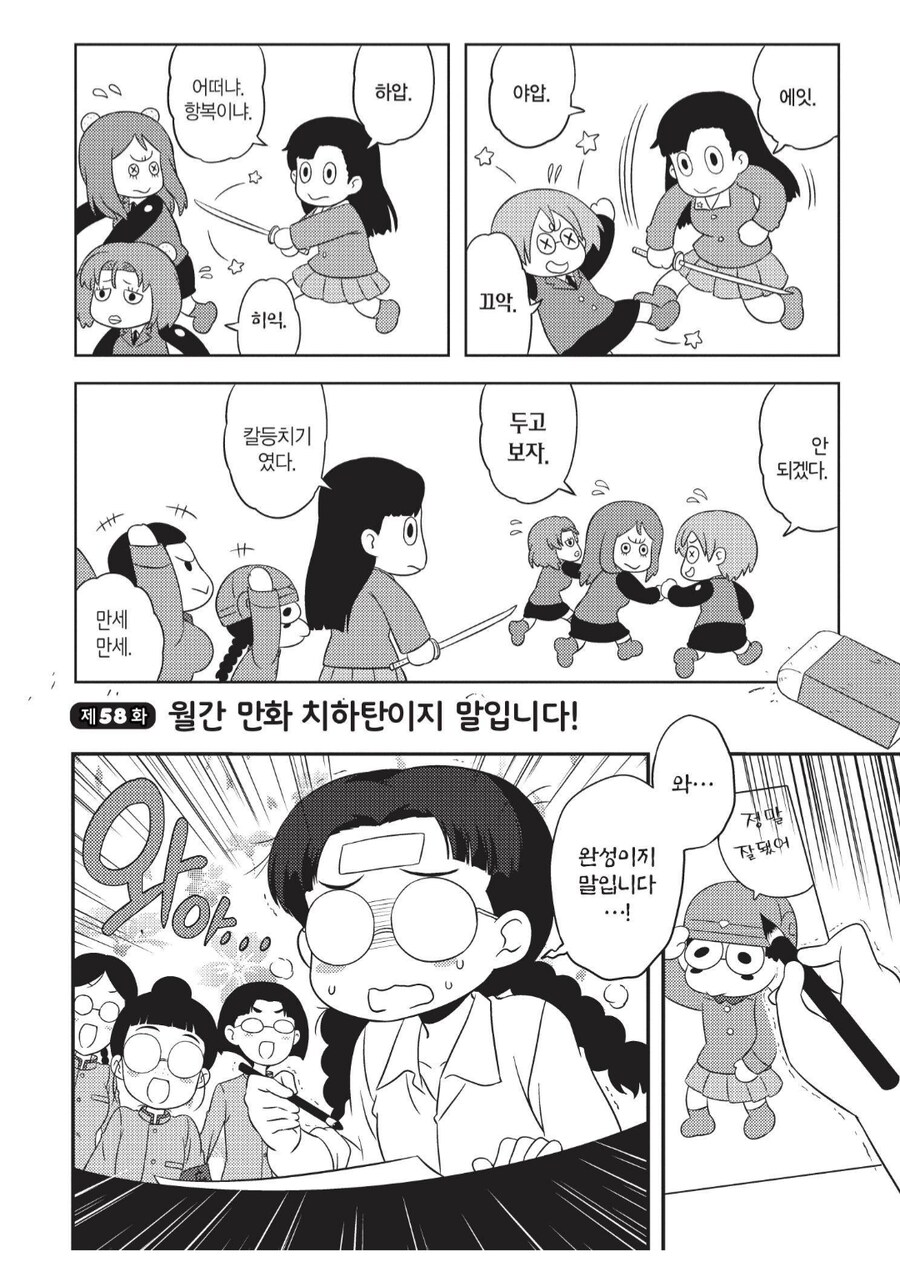 걸즈앤판처) 치하탄고교 막내의 은밀한 사생활_2.png