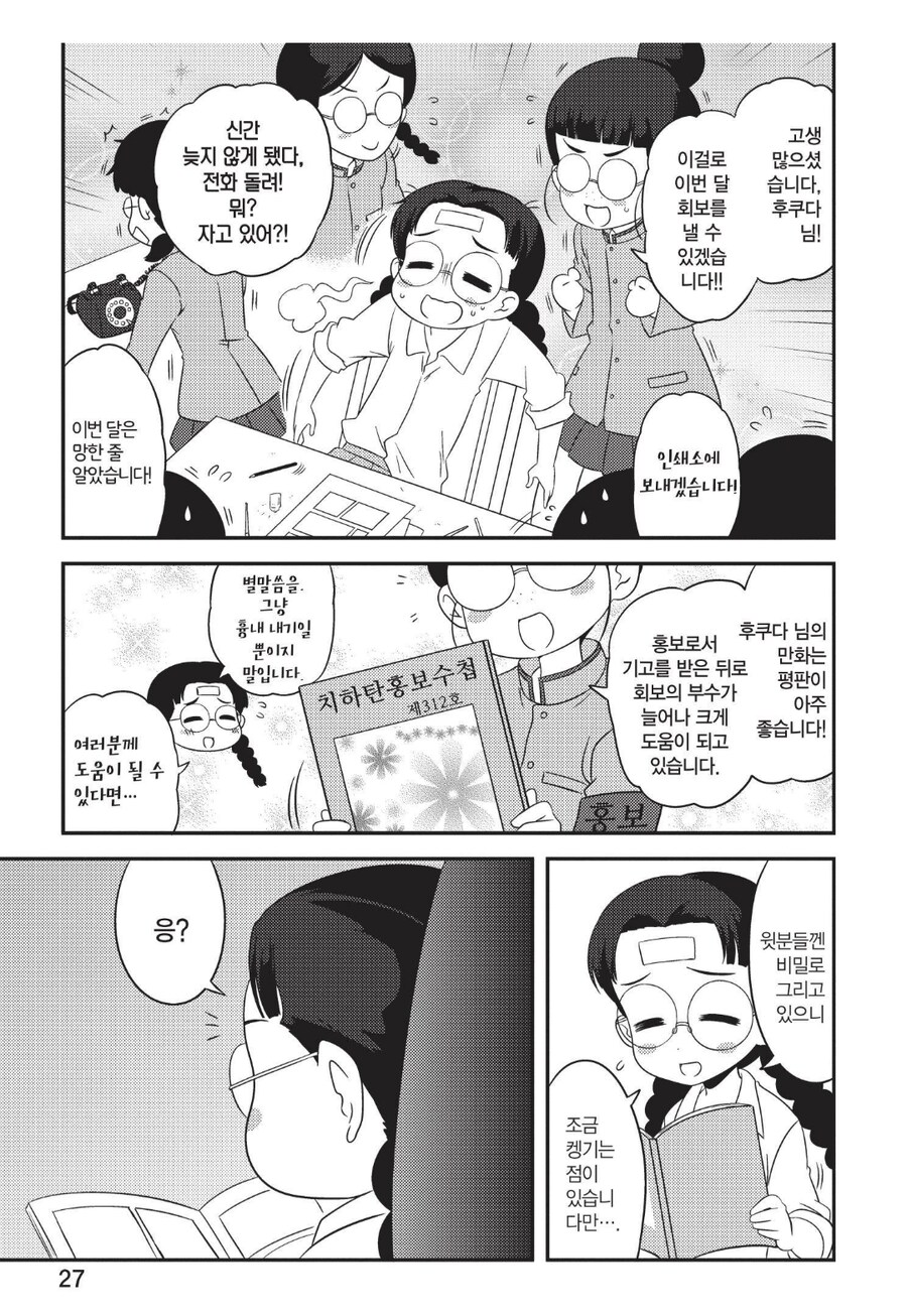 걸즈앤판처) 치하탄고교 막내의 은밀한 사생활_3.png