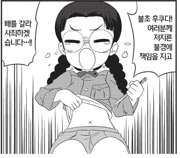 걸즈앤판처) 치하탄고교 막내의 은밀한 사생활_5.png